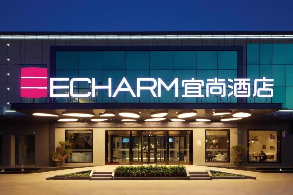 Echarm Hotel Yangjiang Baili Plaza Εξωτερικό φωτογραφία