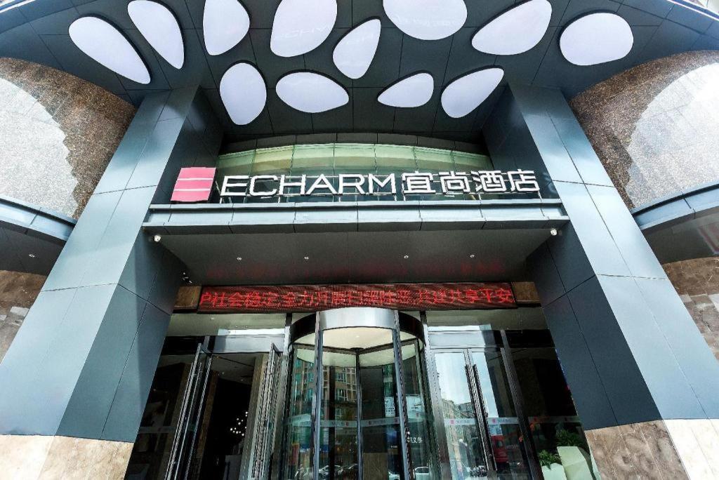 Echarm Hotel Yangjiang Baili Plaza Εξωτερικό φωτογραφία